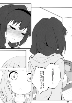 Page 16 of Toroori Soushuuhen 2
