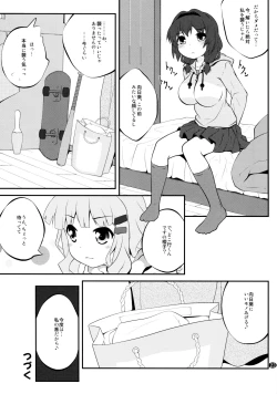 Page 22 of Toroori Soushuuhen 2