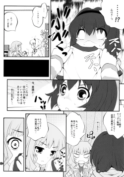 Page 41 of Toroori Soushuuhen 2