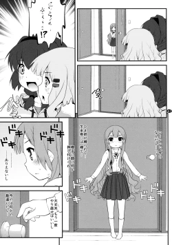 Page 46 of Toroori Soushuuhen 2