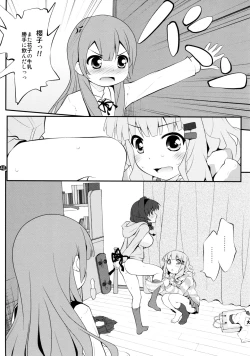 Page 47 of Toroori Soushuuhen 2