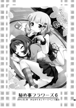 Page 58 of Toroori Soushuuhen 2