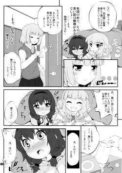 Page 61 of Toroori Soushuuhen 2