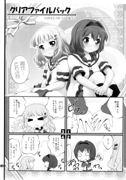 Page 7 of Toroori Soushuuhen 2