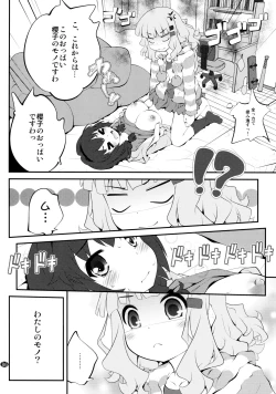 Page 85 of Toroori Soushuuhen 2
