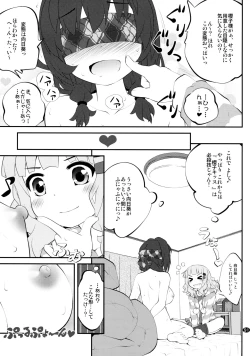Page 90 of Toroori Soushuuhen 2