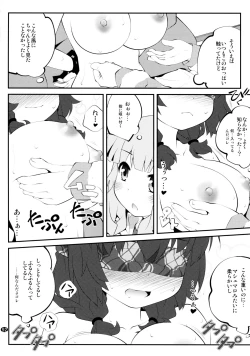 Page 91 of Toroori Soushuuhen 2
