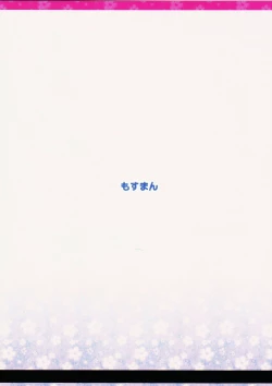 Page 18 of Imouto, Karita. | I borrowed a little sister.