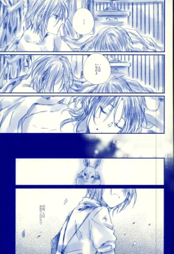 Page 18 of Meshimase! Tengoku