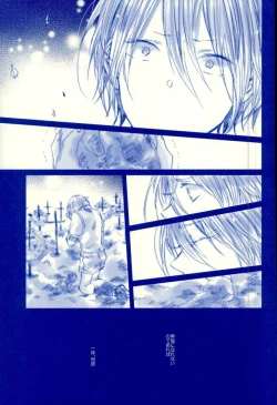 Page 20 of Meshimase! Tengoku