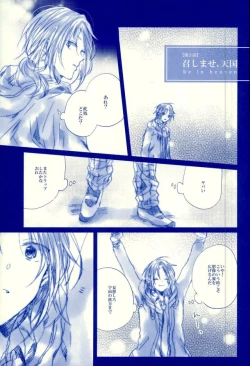 Page 22 of Meshimase! Tengoku