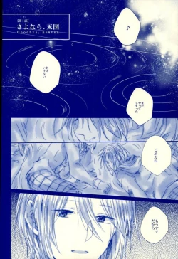 Page 3 of Meshimase! Tengoku