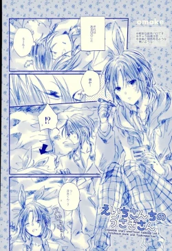 Page 49 of Meshimase! Tengoku