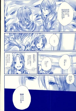 Page 9 of Meshimase! Tengoku