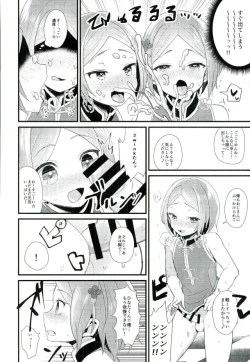 Page 13 of Manin Orei