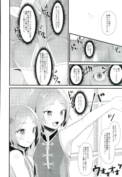 Page 5 of Manin Orei