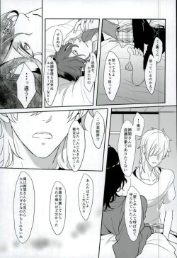 Page 10 of Lonely Heart Egoist