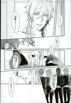 Page 11 of Lonely Heart Egoist
