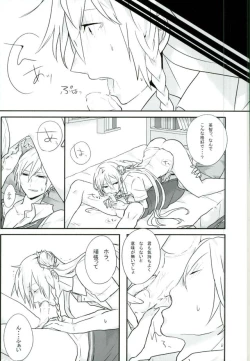 Page 14 of Choroi Yatsu