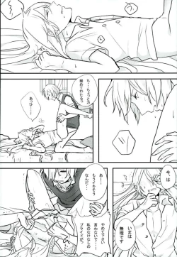 Page 19 of Choroi Yatsu