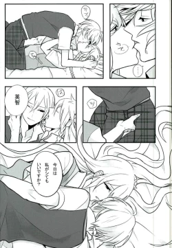 Page 8 of Choroi Yatsu