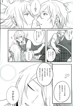Page 9 of Choroi Yatsu