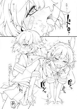 Page 17 of Tabegoro Ushio