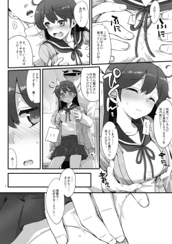 Page 3 of Tabegoro Ushio