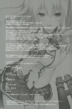 Page 25 of Ware mo Kou