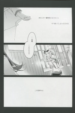 Page 3 of Ware mo Kou