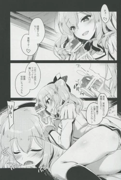 Page 6 of Ware mo Kou