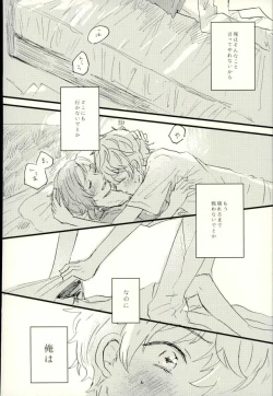 Page 17 of Emerald no Yoru