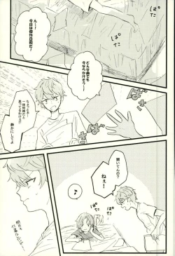 Page 2 of Emerald no Yoru