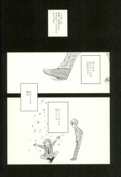 Page 7 of Emerald no Yoru