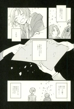 Page 8 of Emerald no Yoru