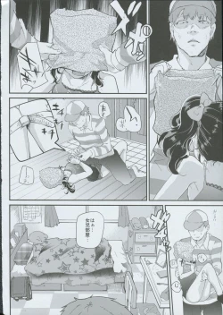 Page 8 of Gal JS Yui-chan to Shojo Chuu Raper