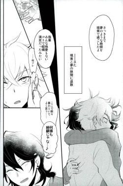 Page 27 of Koi no Chaban Gekijou