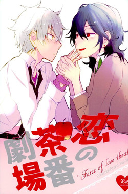 Download Koi no Chaban Gekijou
