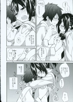 Page 11 of Yumeyume wasururu yume