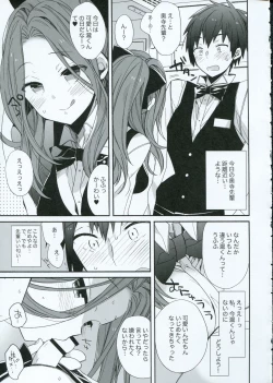 Page 6 of Yumeyume wasururu yume