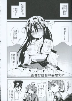 Page 21 of Haruna no Yomeiri