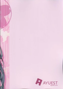 Page 26 of Haruna no Yomeiri