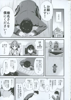 Page 2 of Haruna no Yomeiri