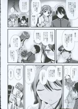 Page 5 of Haruna no Yomeiri
