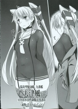 Page 7 of Himitsukaze