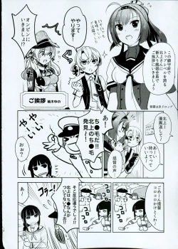 Page 17 of Yume Mitai 5