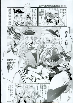 Page 19 of Yume Mitai 5