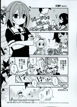 Page 23 of Yume Mitai 5