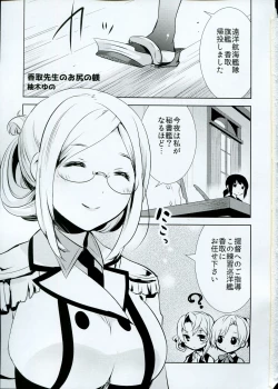 Page 2 of Yume Mitai 5