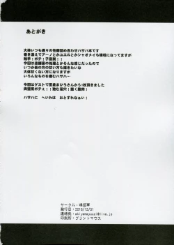 Page 21 of Shoukanjuu Ihou Shoukan Tenpo Ura